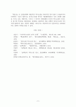 윤백남  연구  4페이지