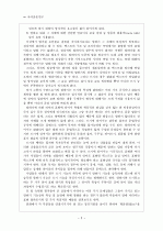 말하기와 쓰기의 관계  2페이지