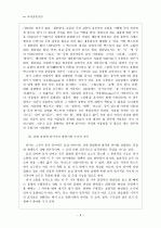 말하기와 쓰기의 관계  3페이지