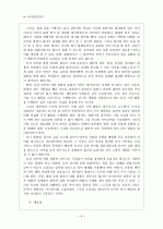 말하기와 쓰기의 관계  4페이지