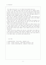 말하기와 쓰기의 관계  5페이지