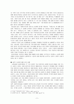 전후의 현실과 문학의 분열  4페이지