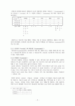 음운 자질  2페이지