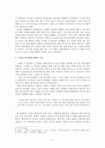 염상섭의 해방기 행적과 에 반영된 해방기 인식  2페이지