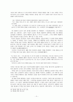 염상섭의 해방기 행적과 에 반영된 해방기 인식  4페이지