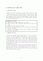 생태유아 교육  15페이지