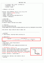 채권시장의 이해 5페이지