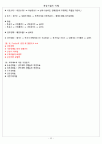 채권시장의 이해 10페이지