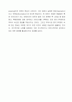 기획의 창의성 제고를 위한 기본적 사고 방식 4페이지