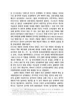 『동북아 국제정세 변화와 통일에 대비한 한국 외교안보정책의 방향과 과제』 2페이지