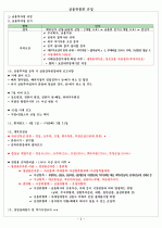금융위원회 규정 3페이지