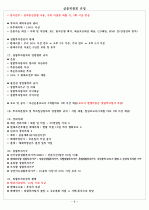 금융위원회 규정 6페이지