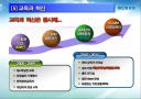 회사소개서 및 교육을 통한 우수사례 발표자료 15페이지