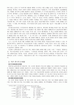 특수 체언의 형태 교체  2페이지