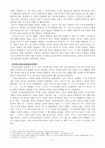 특수 체언의 형태 교체  3페이지