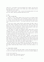 채만식  연구  2페이지