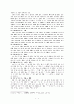 채만식  연구  3페이지
