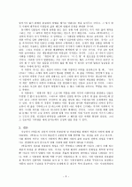 채만식  연구  5페이지