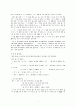 중세 국어의 합성법  2페이지