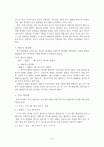 중세 국어의 합성법  3페이지