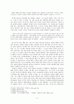 조명희  연구  2페이지