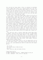 조명희  연구  4페이지