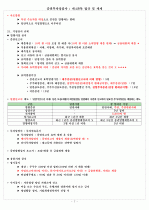 증권투자상담사 : 제4과목 법규 및 세제 7페이지