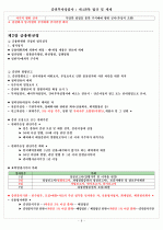 증권투자상담사 : 제4과목 법규 및 세제 9페이지