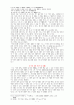 한용운 시 연구  4페이지