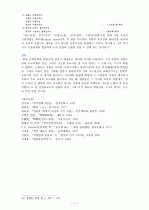 한용운 시 연구  7페이지