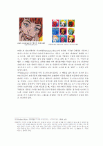 근․현대 건축디자인의 변화와 특징에 관한 연구 11페이지