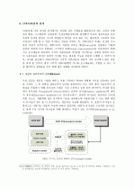 근․현대 건축디자인의 변화와 특징에 관한 연구 13페이지