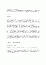 지역주의적 다양성과 현대건축 3페이지