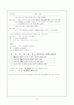 중세 경어법(높임법)  3페이지