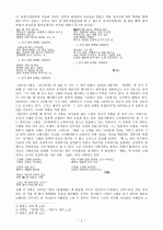 정지용 시 연구  2페이지