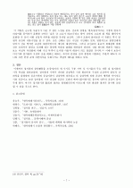 정지용 시 연구  7페이지