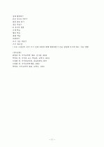 읽기•쓰기 교육  17페이지