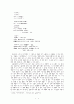 이상화 시 연구  2페이지