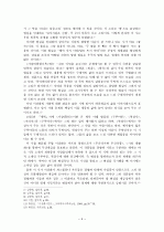 이상화 시 연구  4페이지