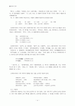 어휘의 변화 (근대, 현대)  2페이지