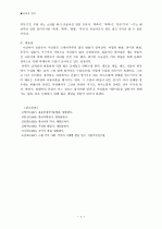 어휘의 변화 (근대, 현대)  7페이지