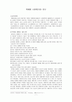 박태원  연구  1페이지