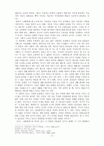 박태원  연구  2페이지