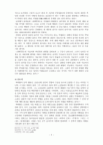박태원  연구  4페이지