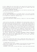 인터넷마케팅과 사례 11페이지