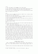 염상섭  연구  2페이지