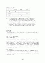 어휘의 변화 ( 고대～중세 )  2페이지