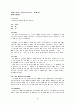 어휘의 변화 ( 고대～중세 )  3페이지