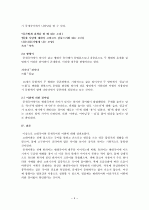 어휘의 변화 ( 고대～중세 )  4페이지