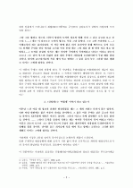 박영희  연구  2페이지